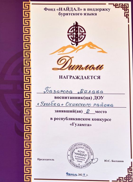 Базарова Милана_page-0001.jpg