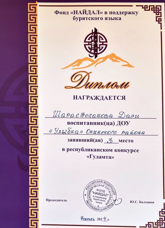 Шарастепанова Дари_page-0001.jpg