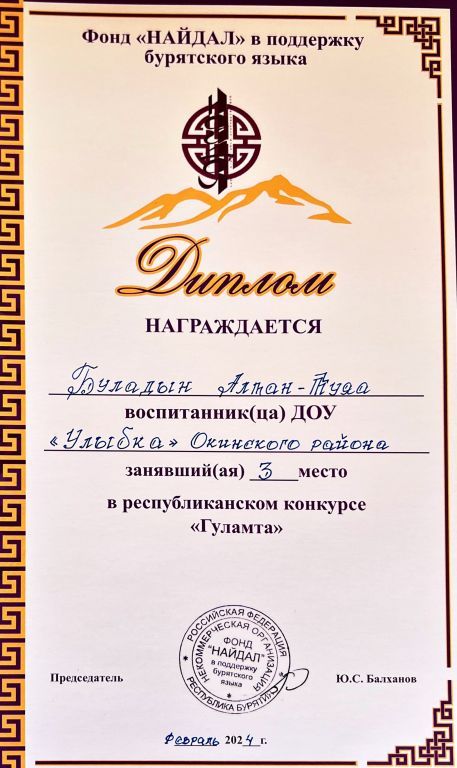 Буладын А-Т_page-0001.jpg