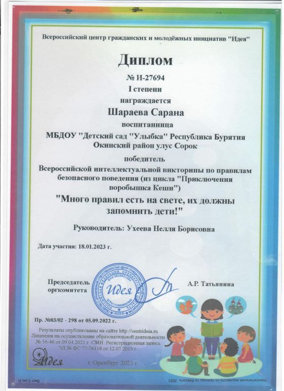 Много правил есть на свете Ш.jpg