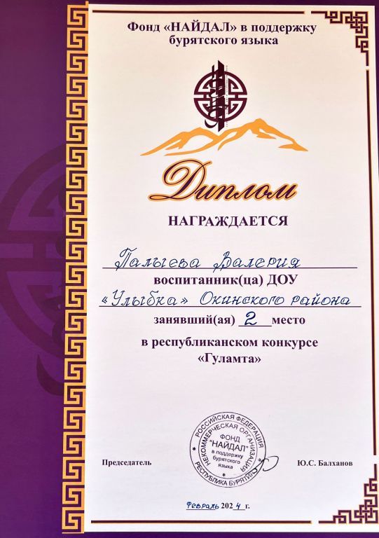 Палыева Валерия_page-0001.jpg