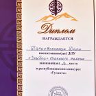 Шарастепанова Дари_page-0001.jpg