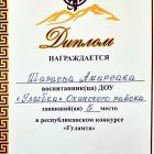 Шараева Амарсана.jpg