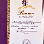 Жамбалов Барас_page-0001.jpg