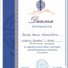 Гуламта УНБ.jpg