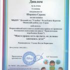 Много правил есть на свете Ш.jpg