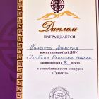 Палыева Валерия_page-0001.jpg