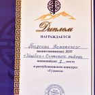 Бадеева Номинсэсэг_page-0001.jpg