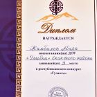 Жамбалов Абида_page-0001.jpg