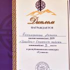 Наханцакова Алтана_page-0001.jpg
